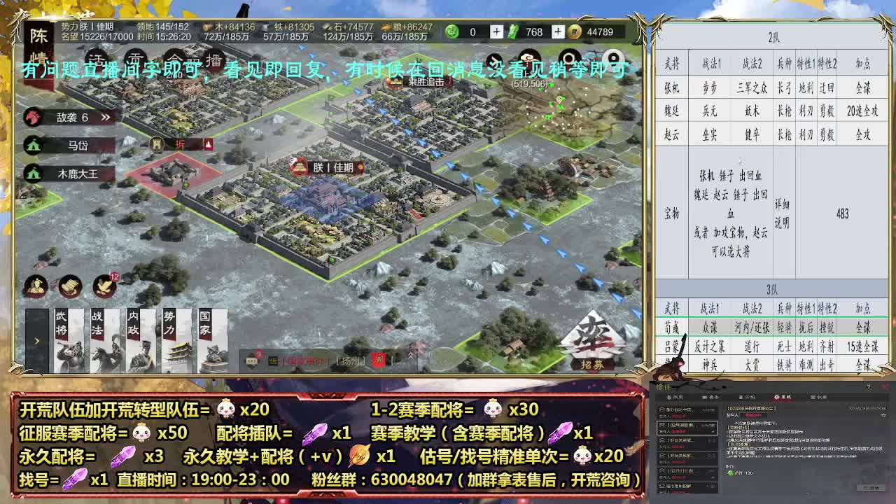 细节配将师在线配将，21赛季0元大神 第1段