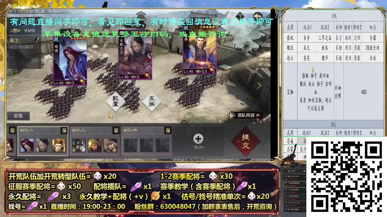 细节配将师在线配将，21赛季0元大神 第2段