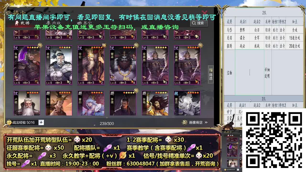 细节配将师在线配将，21赛季0元大神 第3段