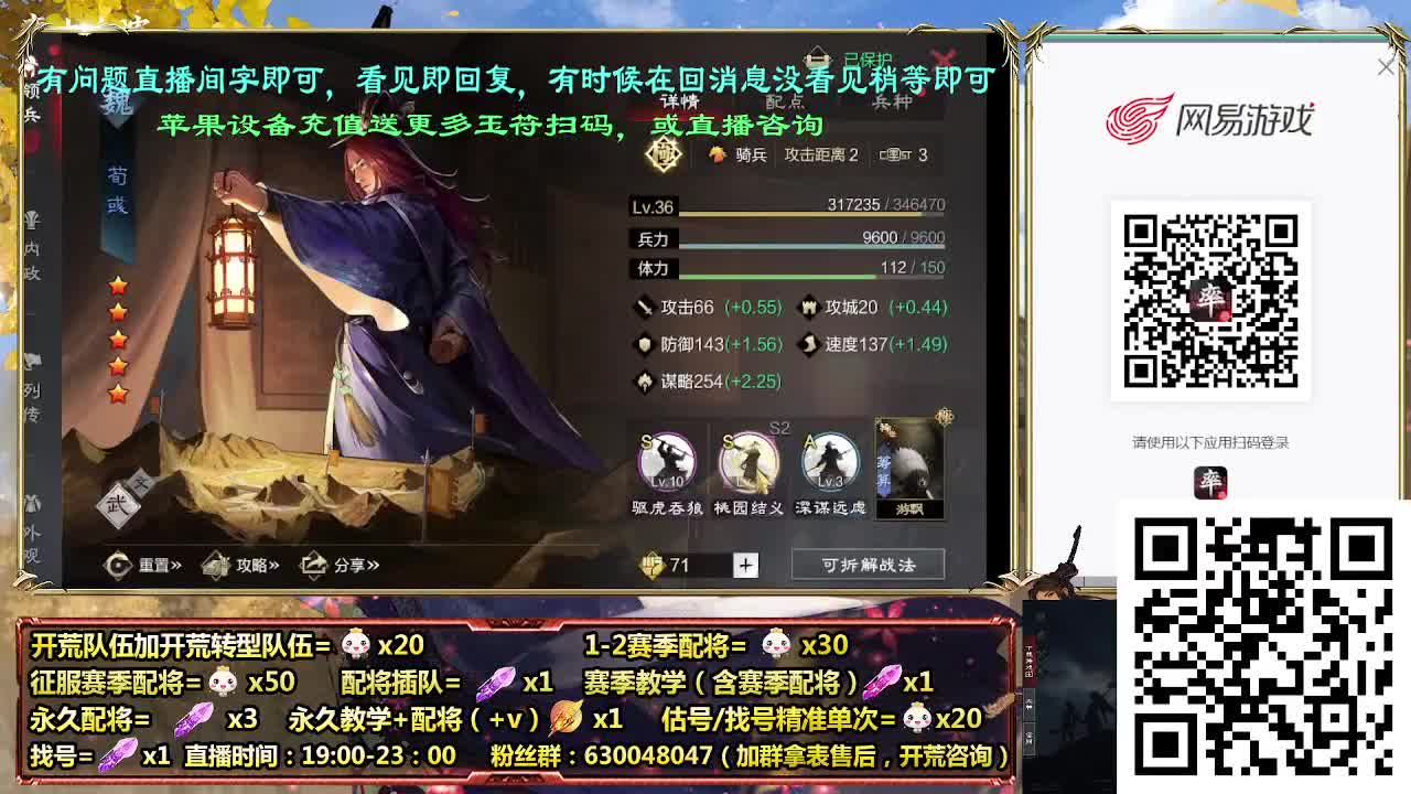 细节配将师在线配将，21赛季0元大神 第4段