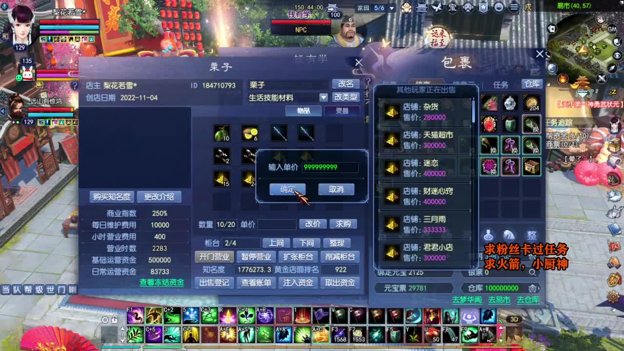 桃花源记 第2段