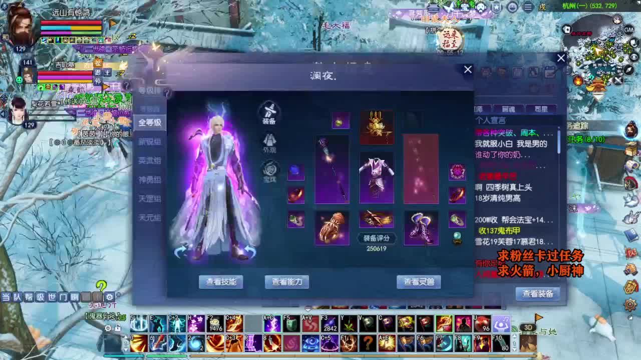 桃花源记 第5段
