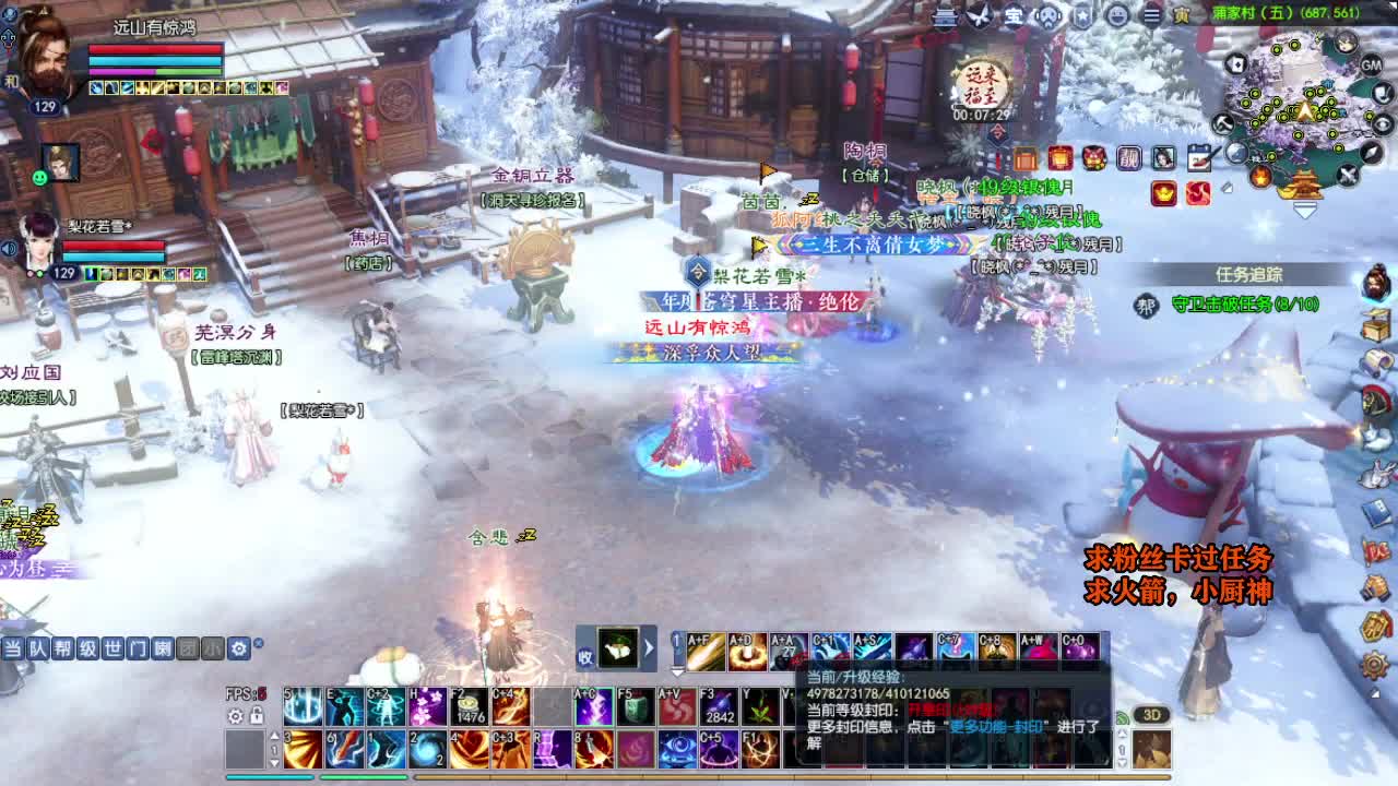 桃花源记 第8段