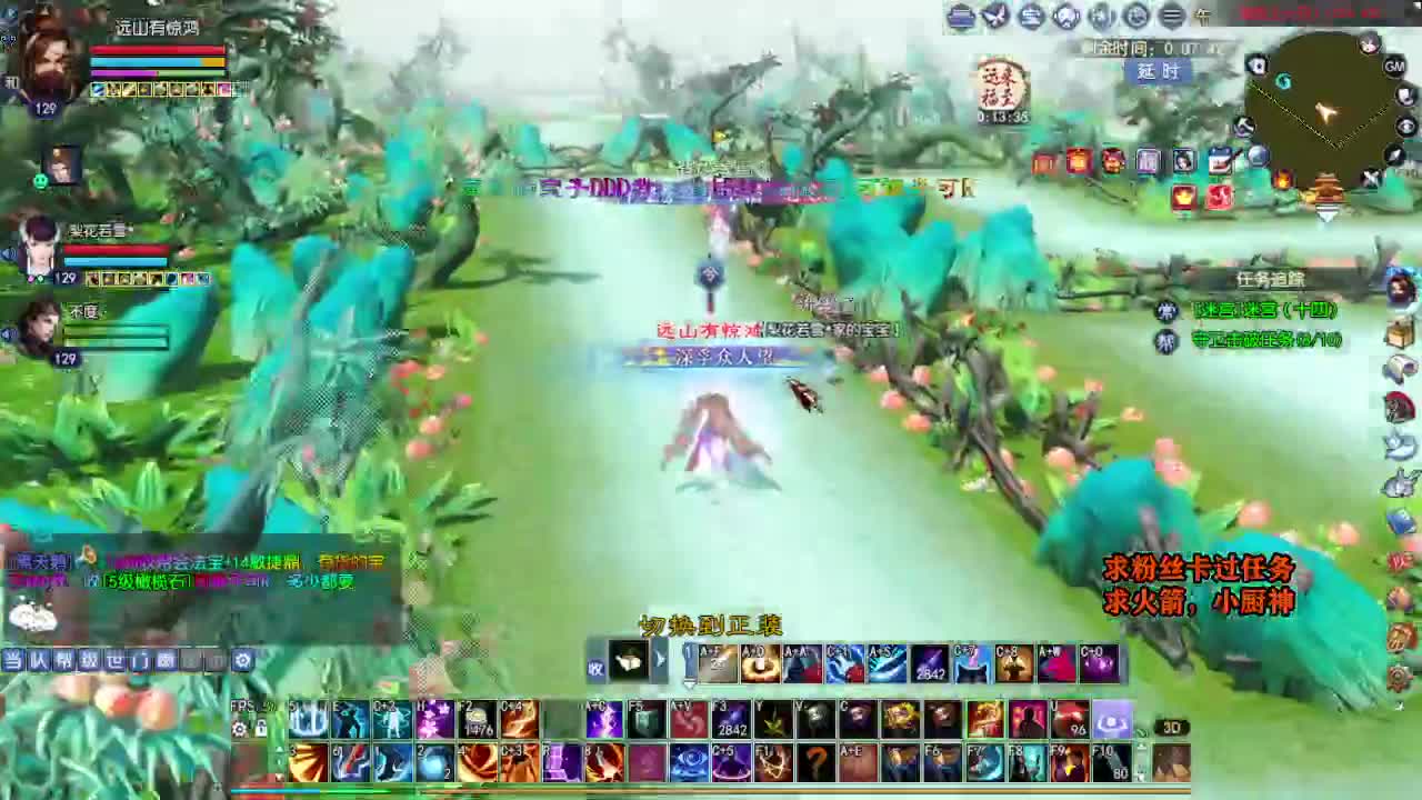 桃花源记 第9段