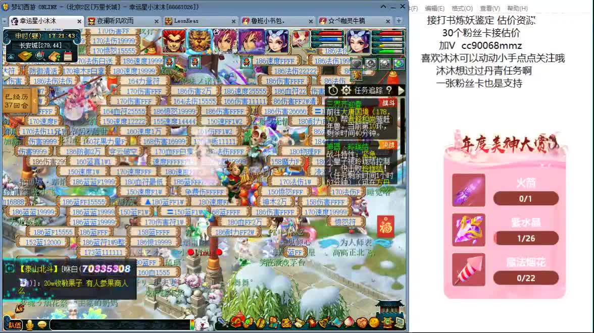 听听歌 开心啊ღ 第2段