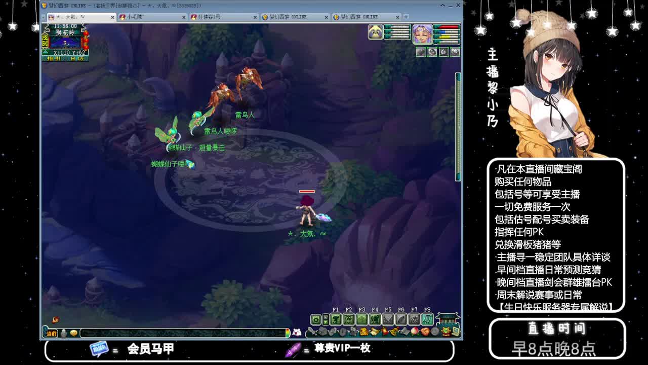 乃姐接PK指挥寻团队 第2段