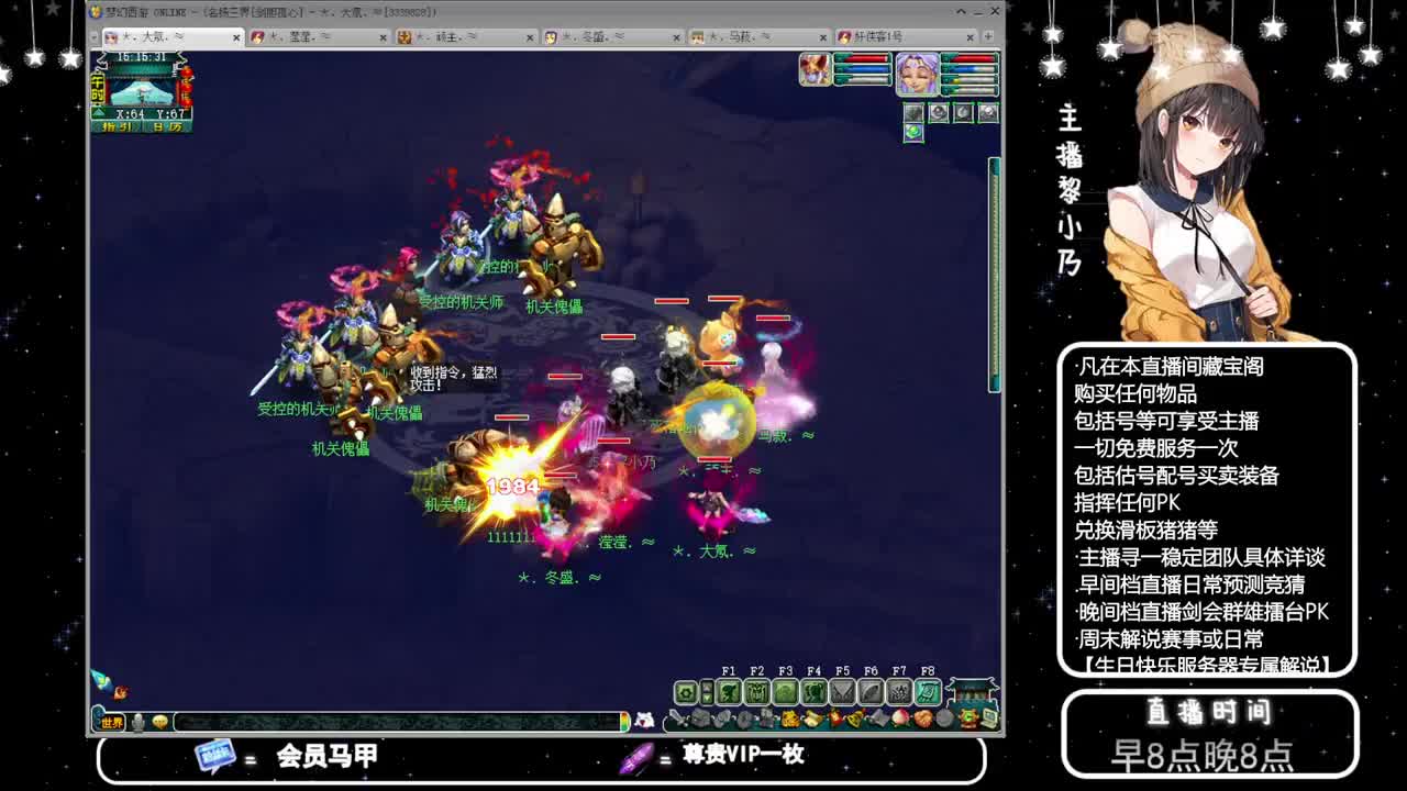 乃姐接PK指挥寻团队 第9段