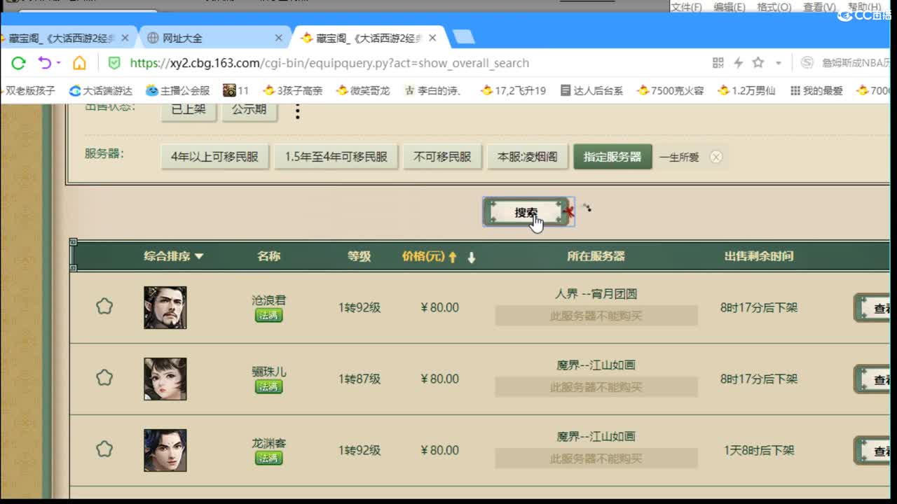 估价配装专业细心的主播 第2段
