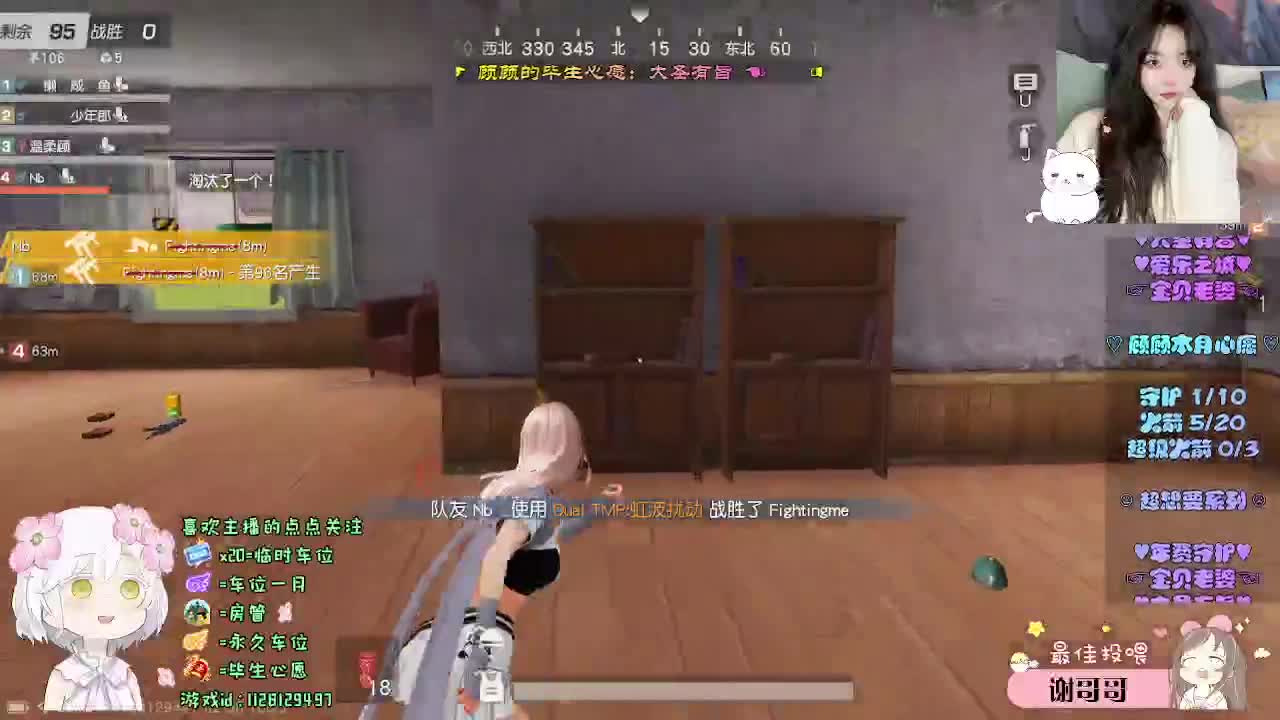 无惧得失 自由到底 第6段