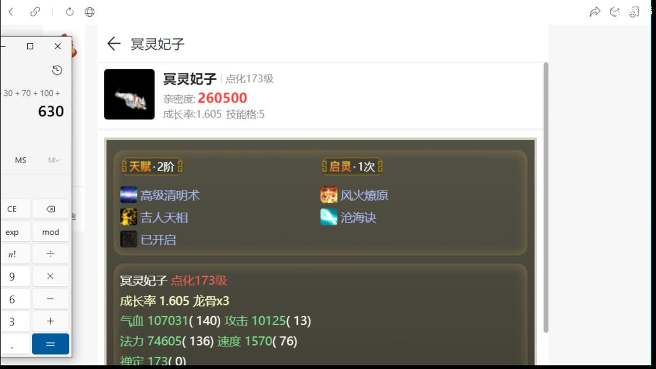 估价配装专业细心的主播 第7段
