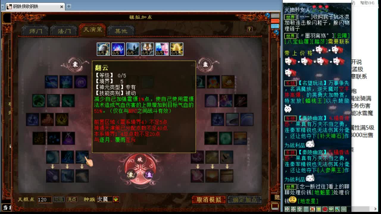 估价配装专业细心的主播
