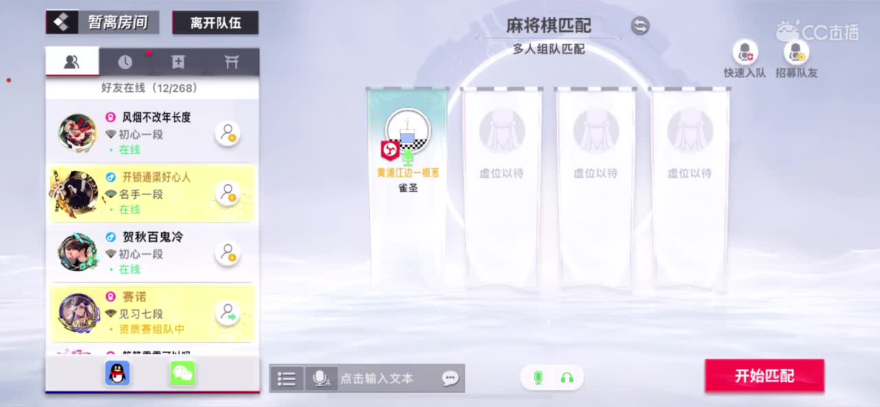 等风也等你 第1段