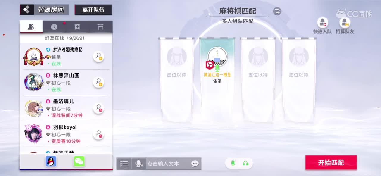 等风也等你 第6段