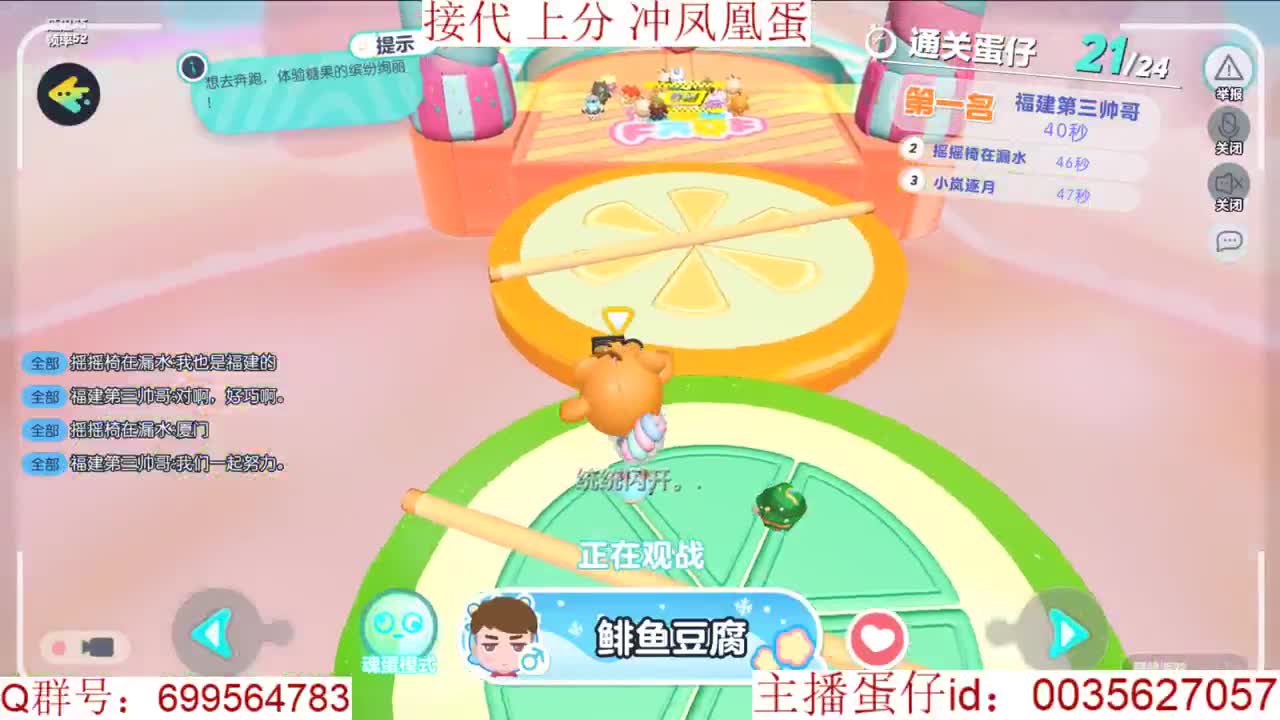 接代上凤凰蛋 第2段