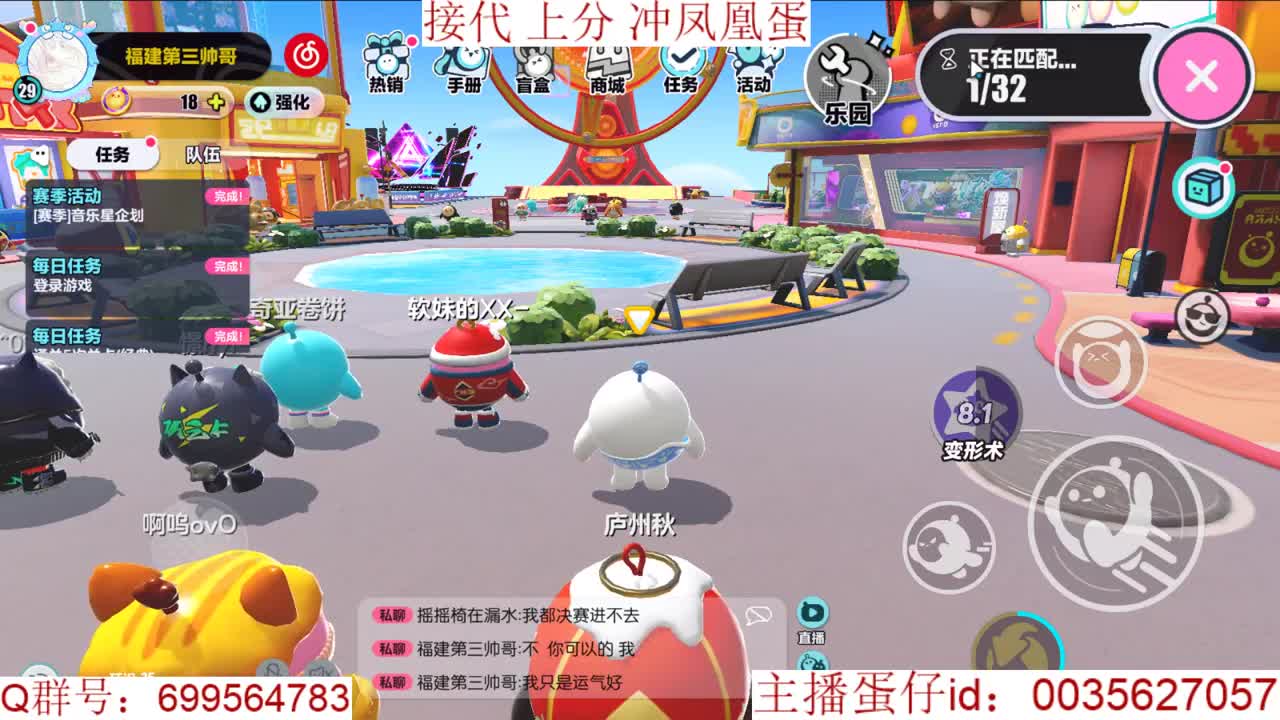 接代上凤凰蛋 第3段