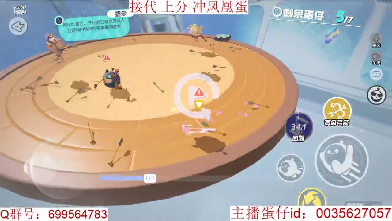 接代上凤凰蛋 第4段