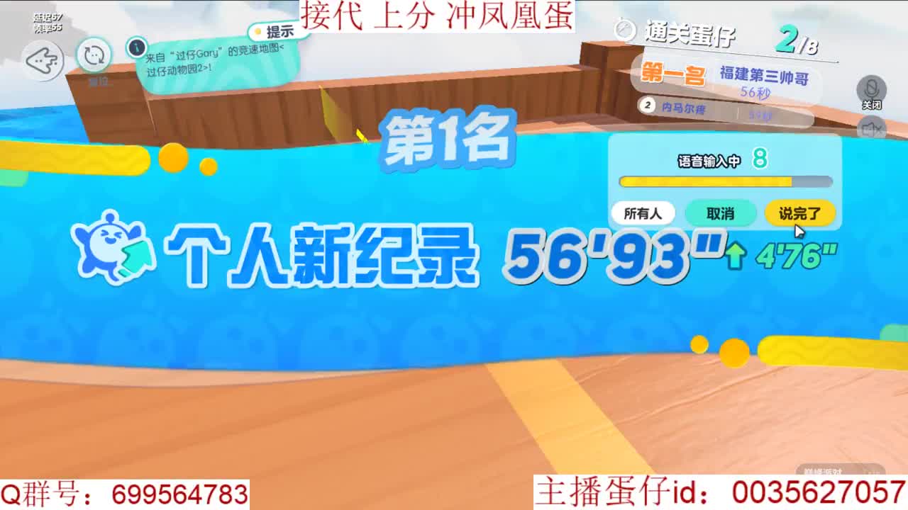 接代上凤凰蛋 第6段