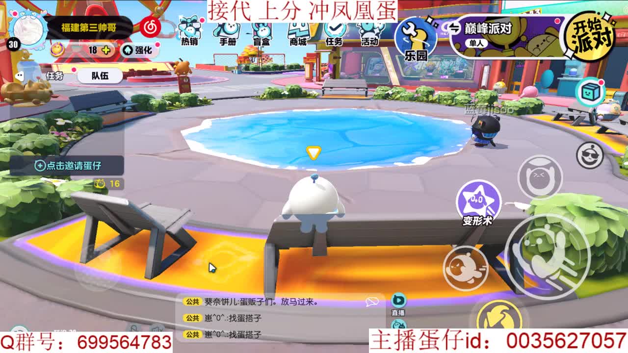 接代上凤凰蛋 第9段