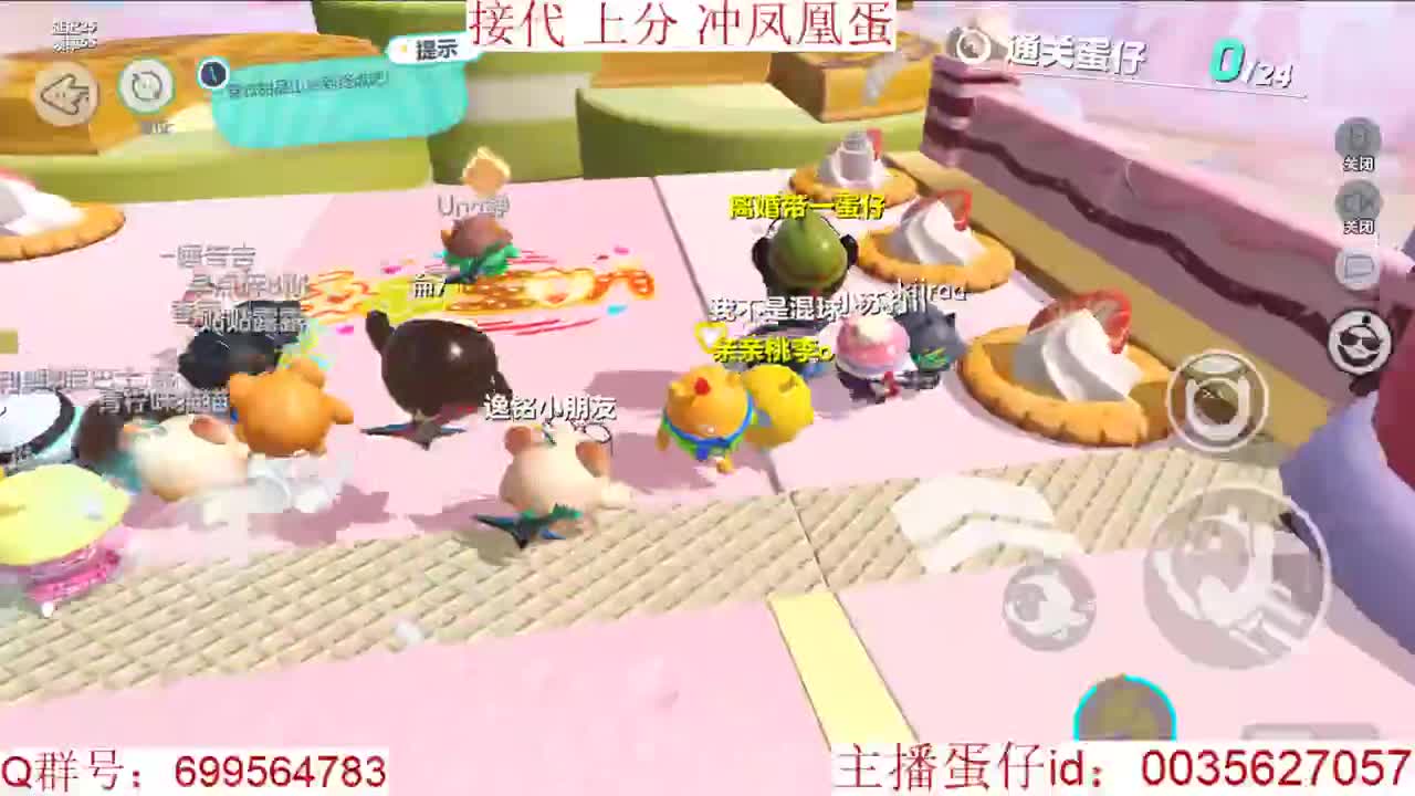 接代上凤凰蛋 第11段
