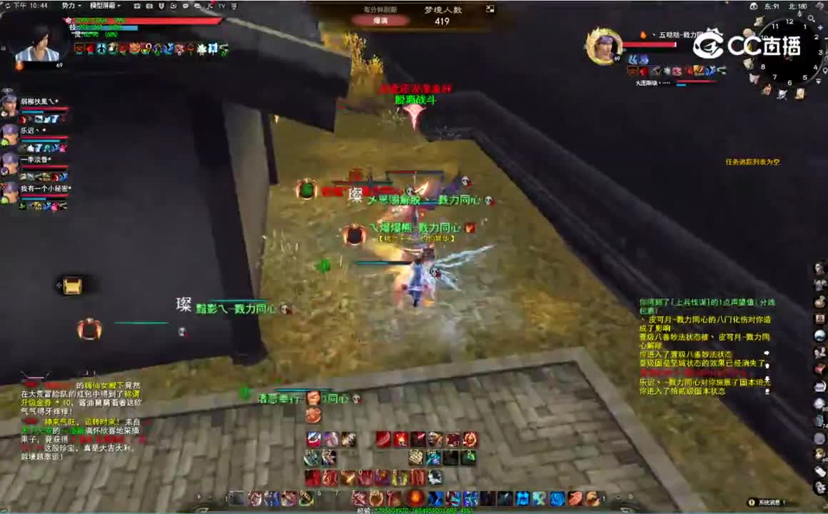 20230206勠力同心梦境下（大神）