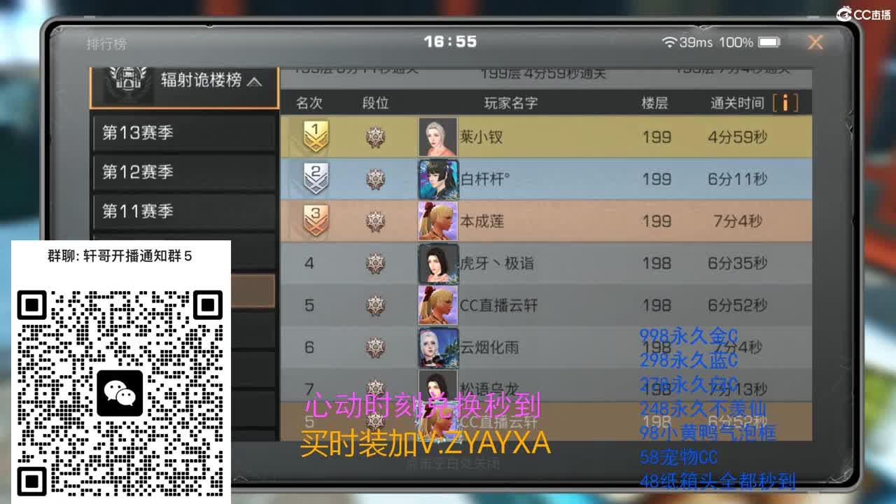 永久金蓝白CC兑换秒到！ 第1段