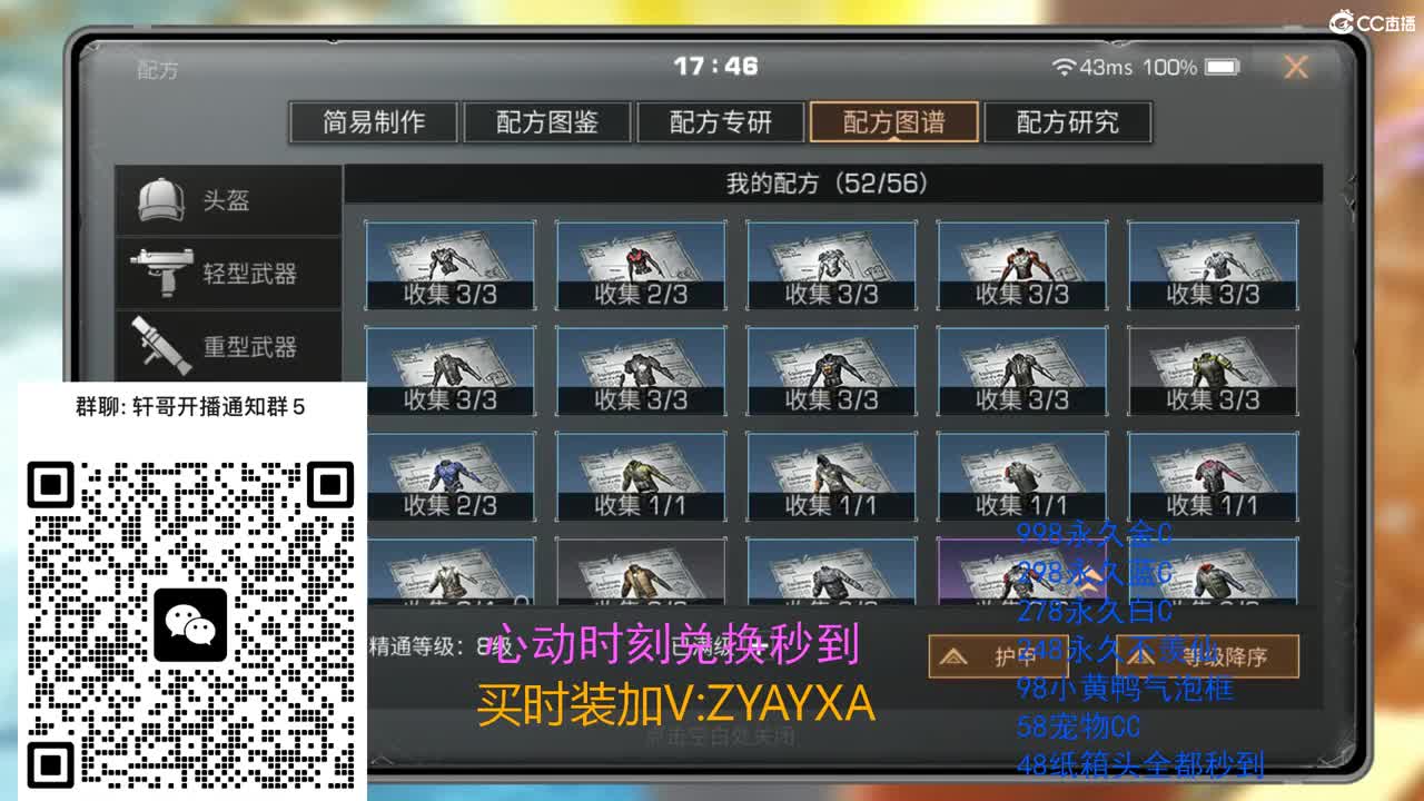 永久金蓝白CC兑换秒到！ 第2段