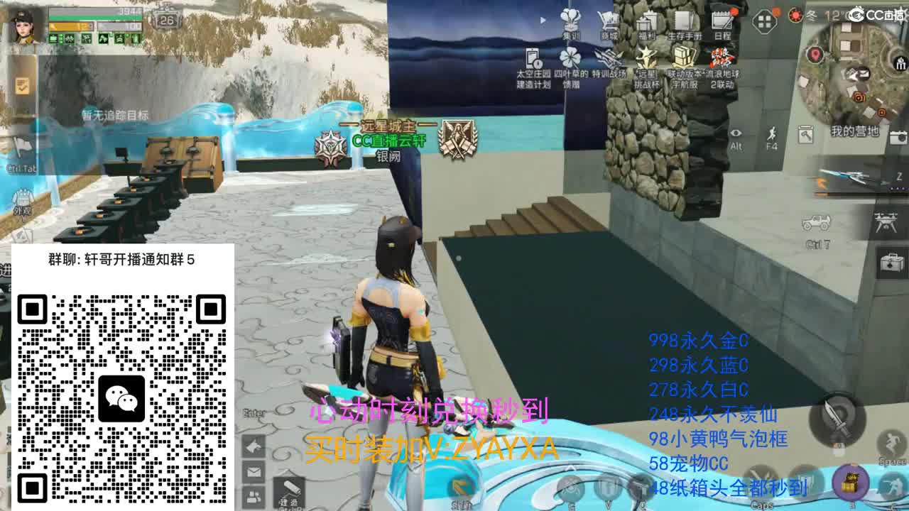 永久金蓝白CC兑换秒到！ 第3段