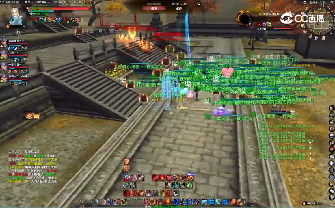 20230206勠力同心梦境上（大神）