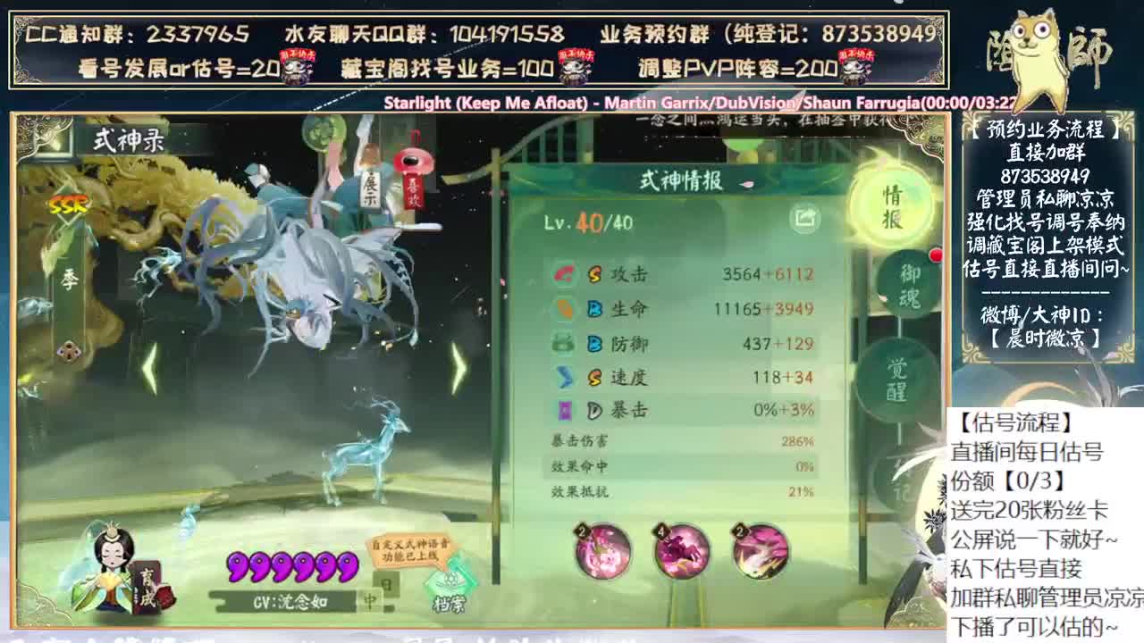 看看新御魂本~ 第1段