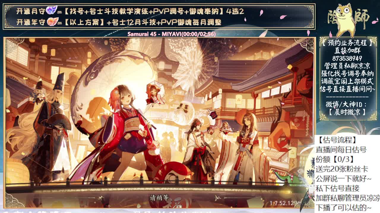 看看新御魂本~ 第2段