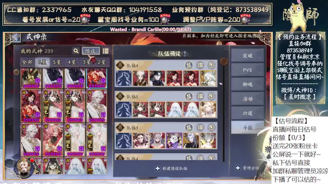 看看新御魂本~ 第6段