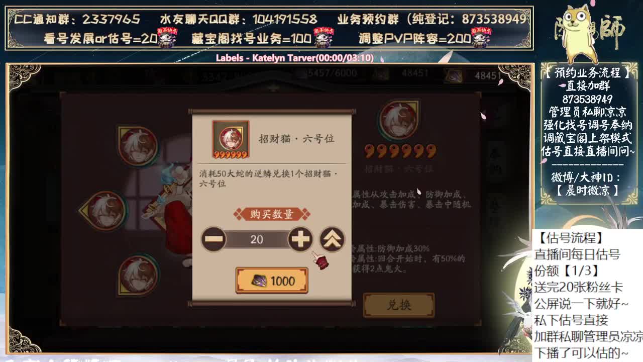 看看新御魂本~ 第7段