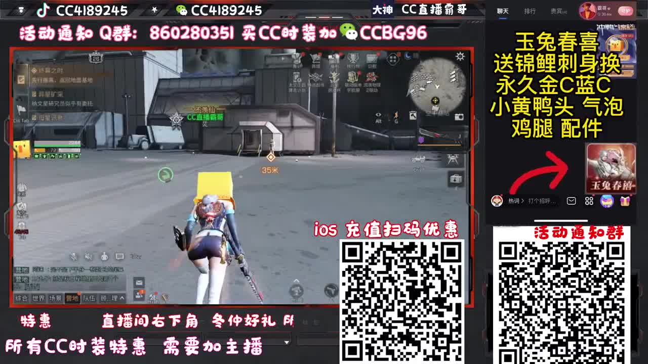 CC时装限时 特惠 第2段