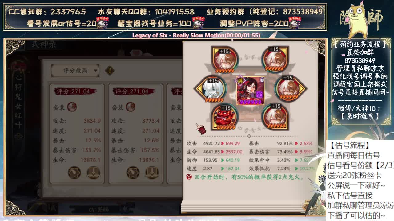 看看新御魂本~ 第8段