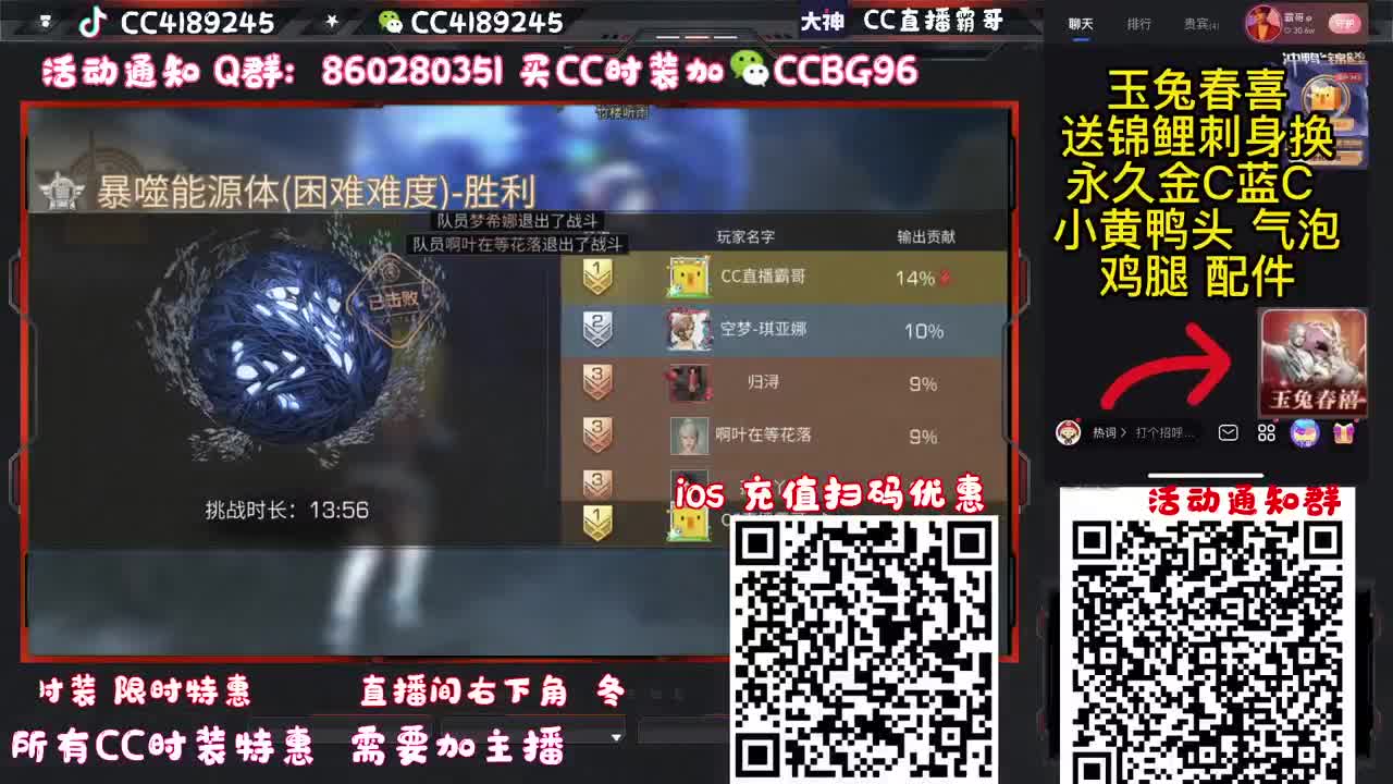 CC时装限时 特惠 第3段