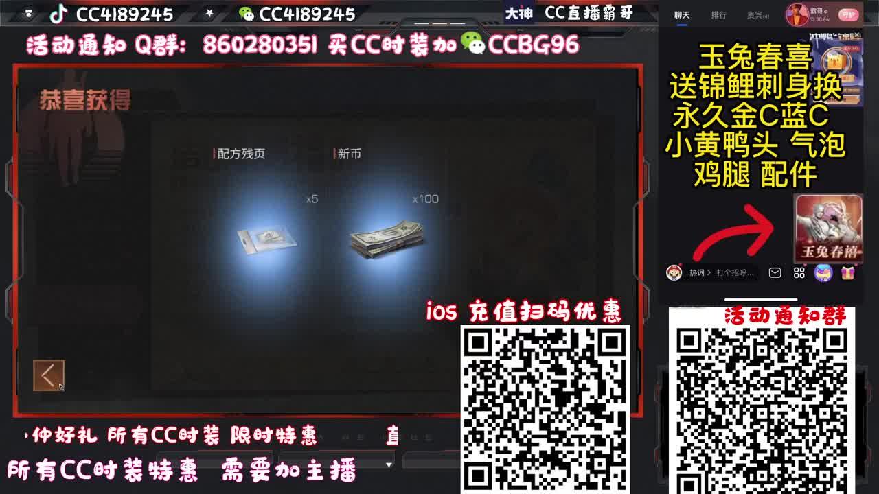CC时装限时 特惠 第4段