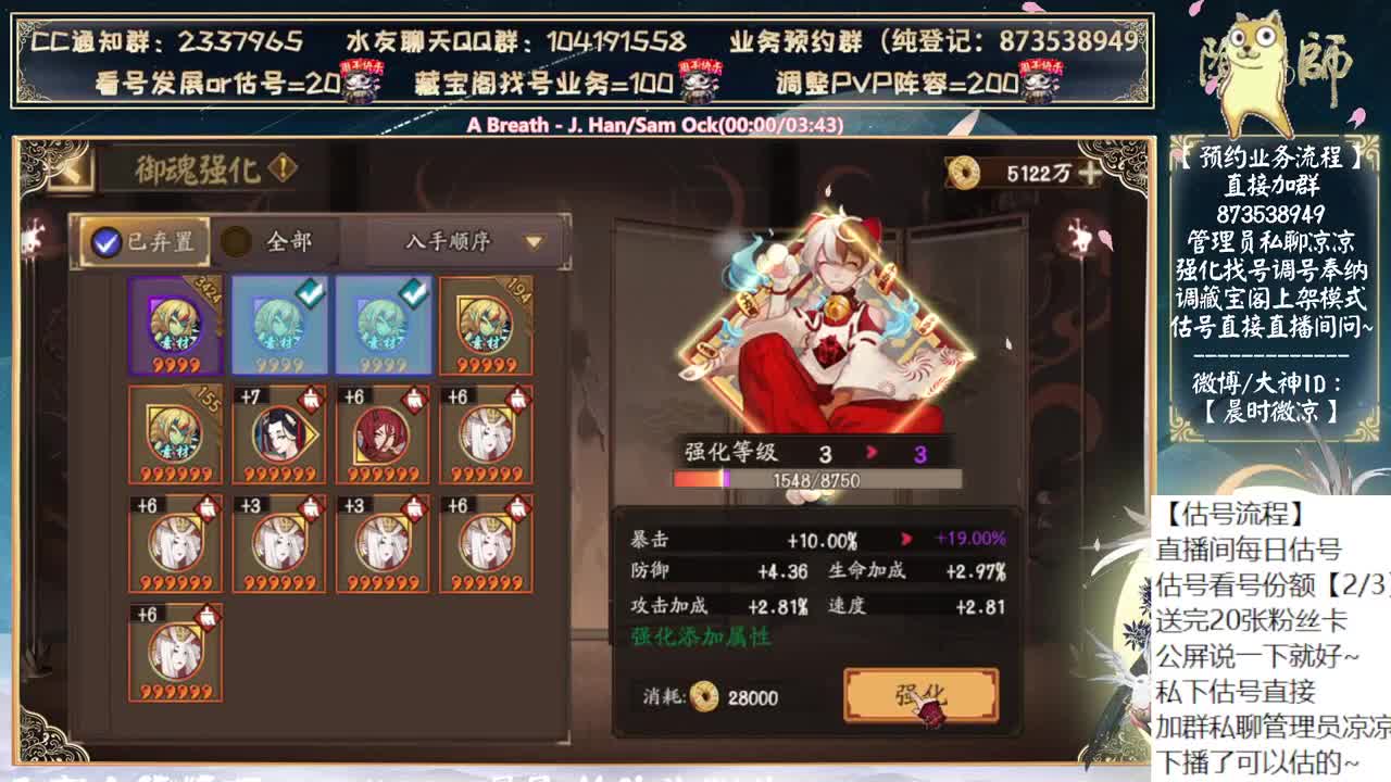 看看新御魂本~ 第10段