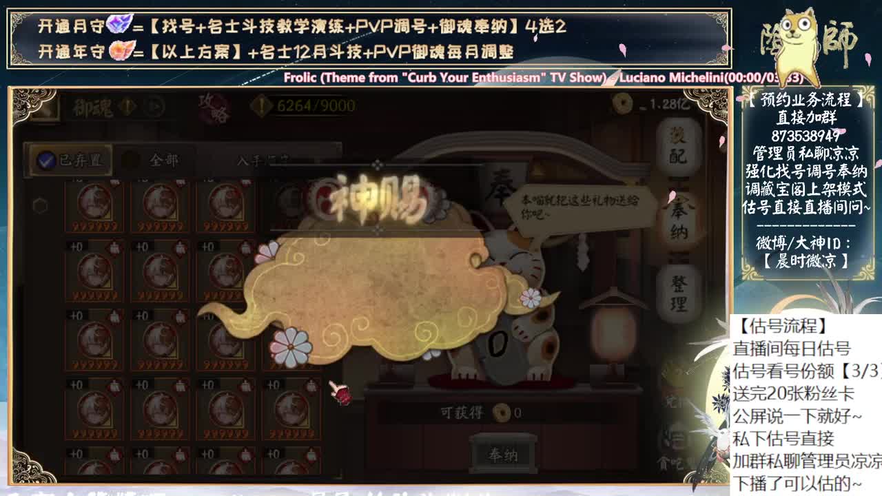 看看新御魂本~ 第12段