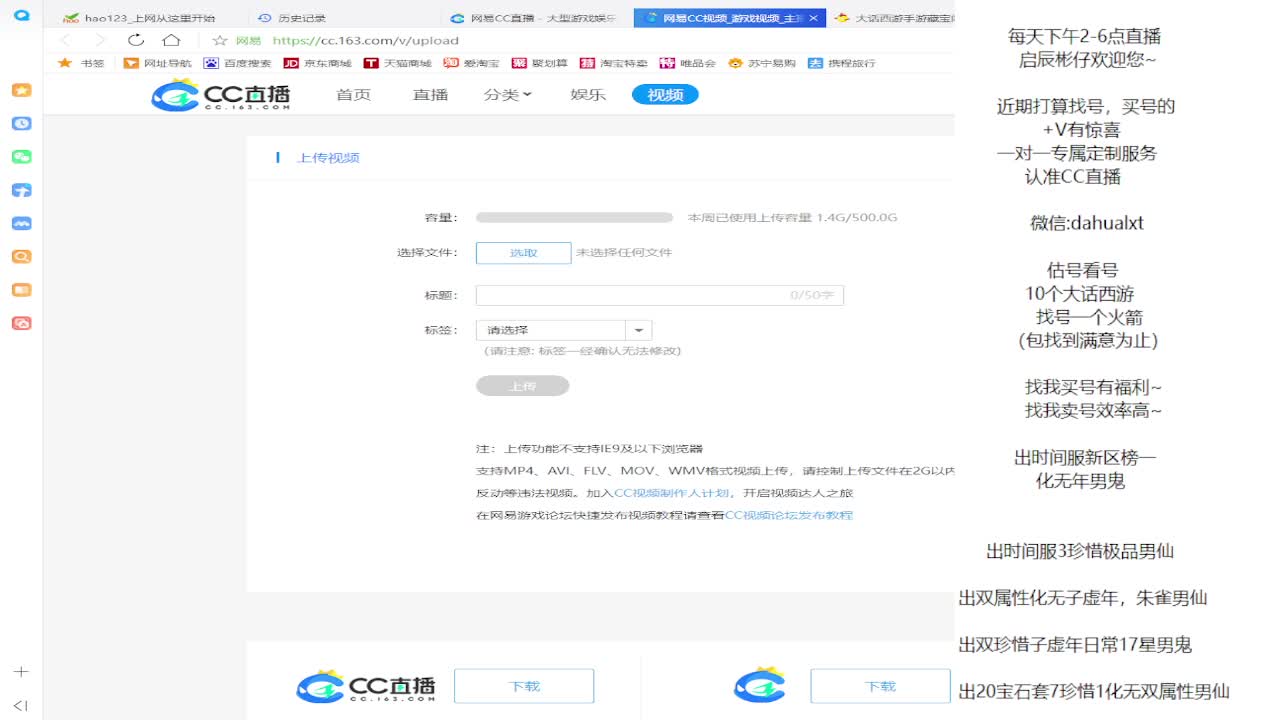 藏宝阁估号找号 第1段