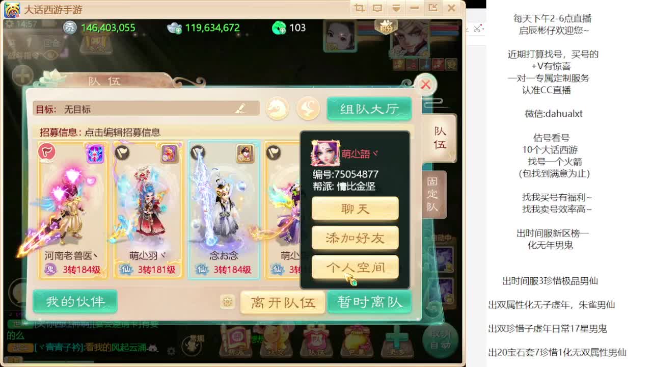 藏宝阁估号找号 第2段