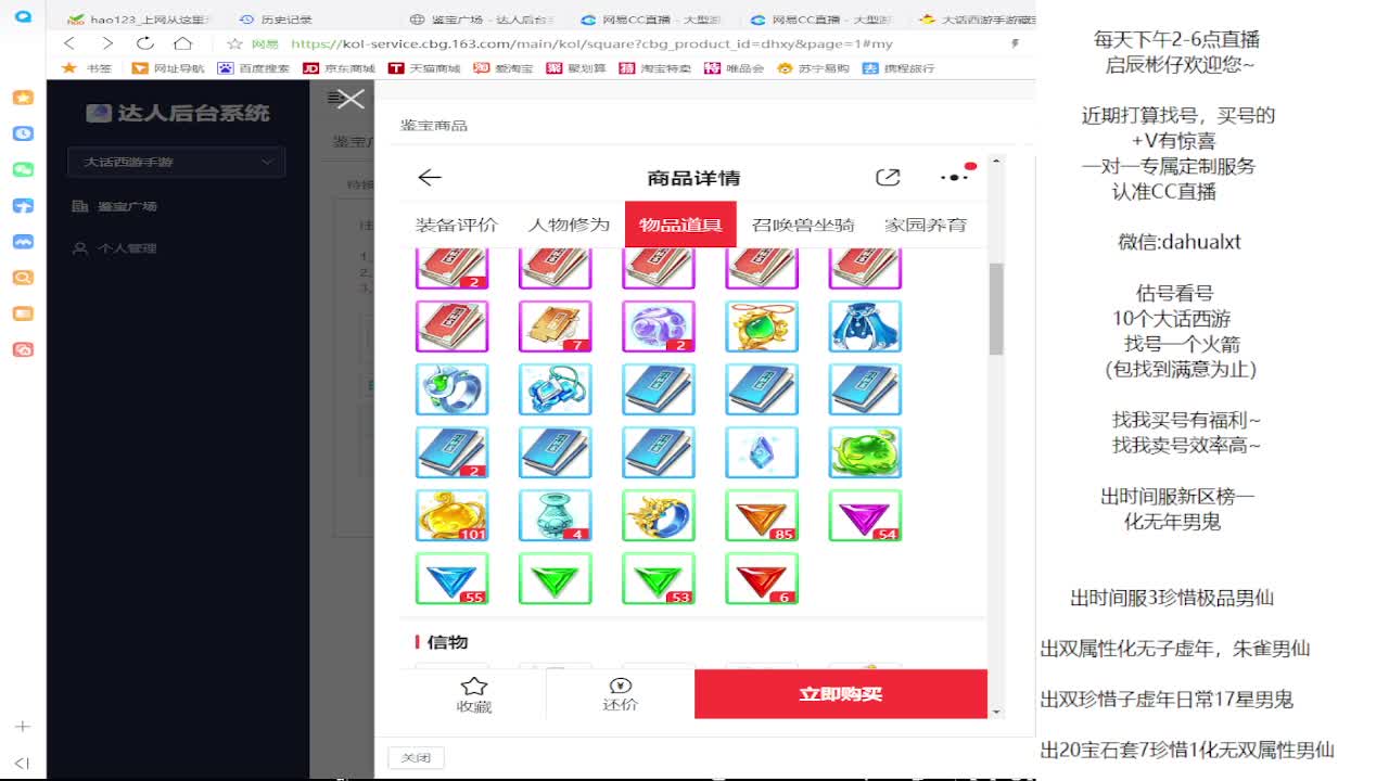 藏宝阁估号找号 第3段