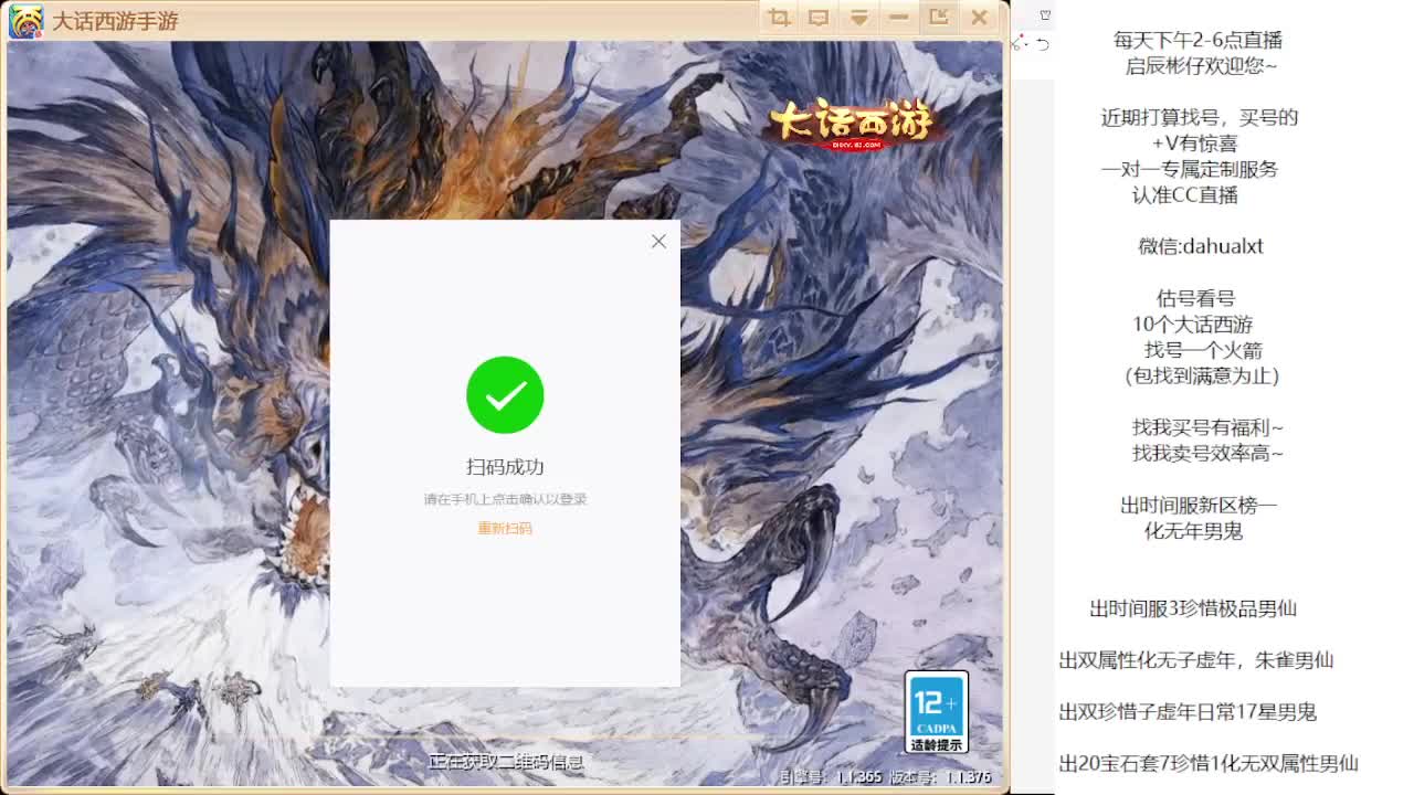 藏宝阁估号找号 第4段