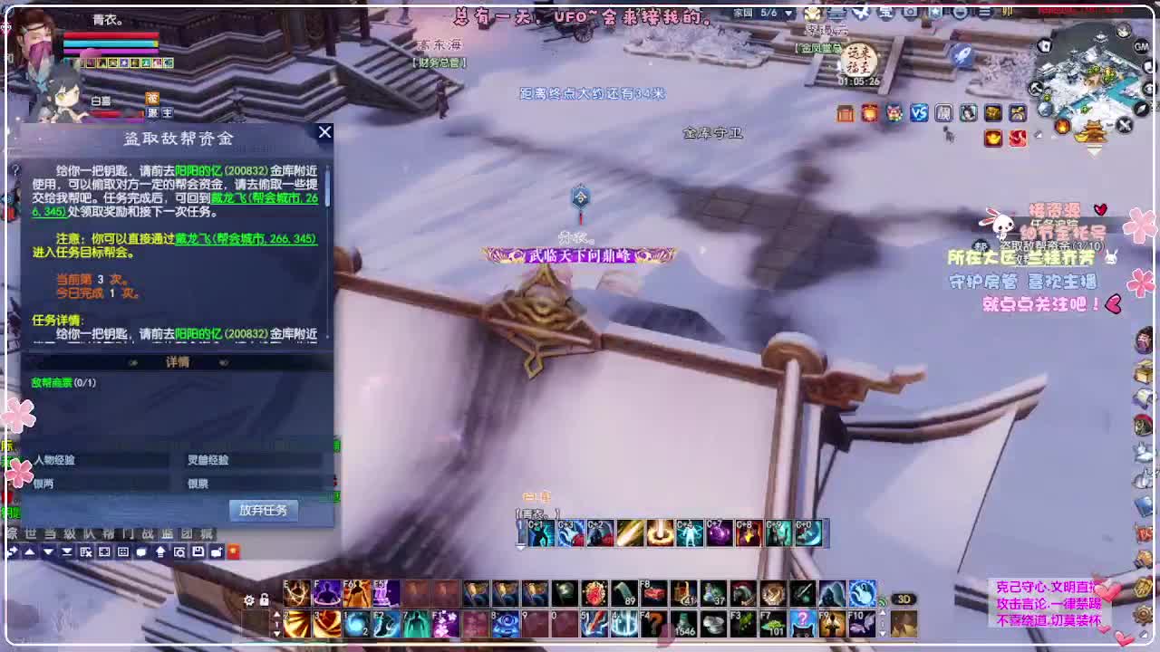 ！ 第2段