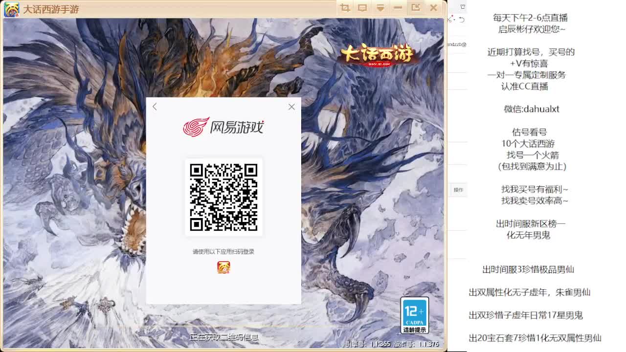 藏宝阁估号找号 第5段