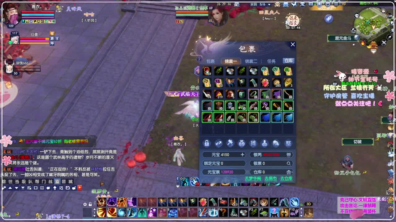 ！ 第7段