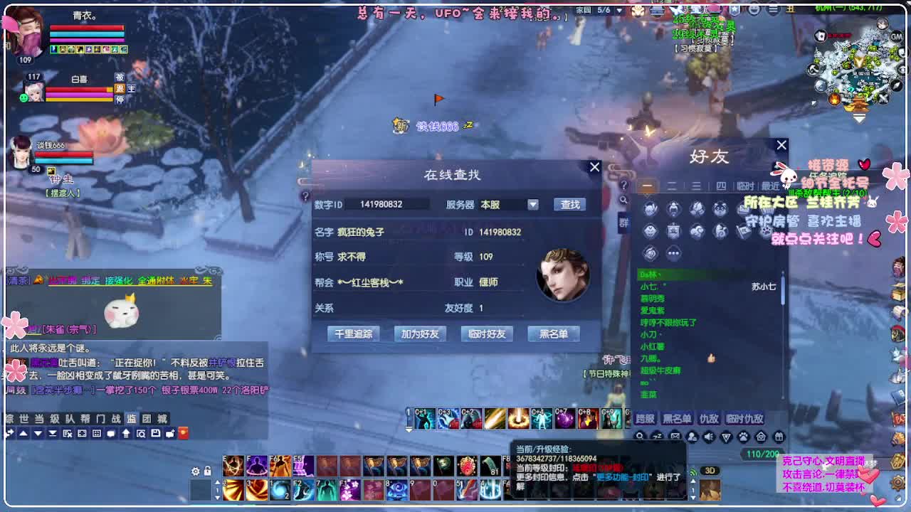 ！ 第8段