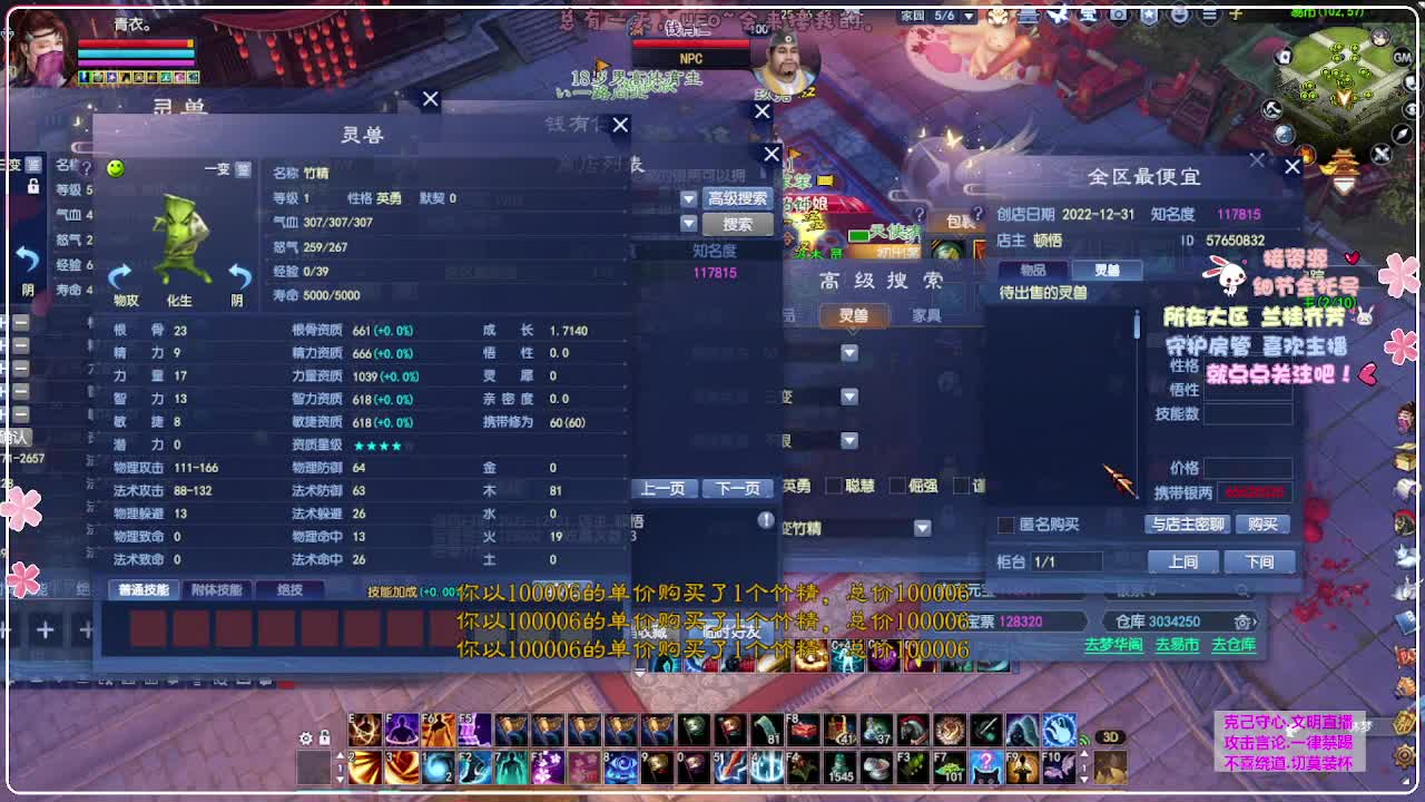 ！ 第10段