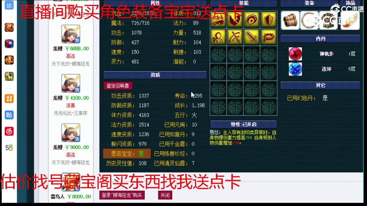 【主播点评】雷鸟人