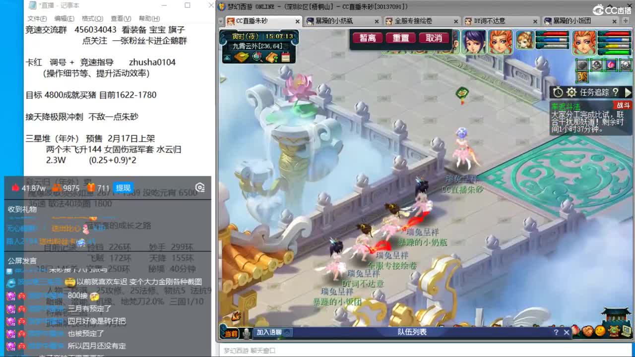 新年快乐 接天降冲刺 第9段