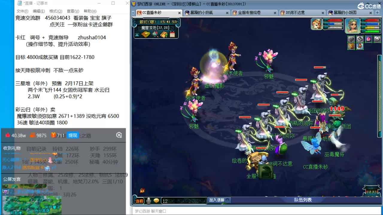 新年快乐 接天降冲刺 第10段